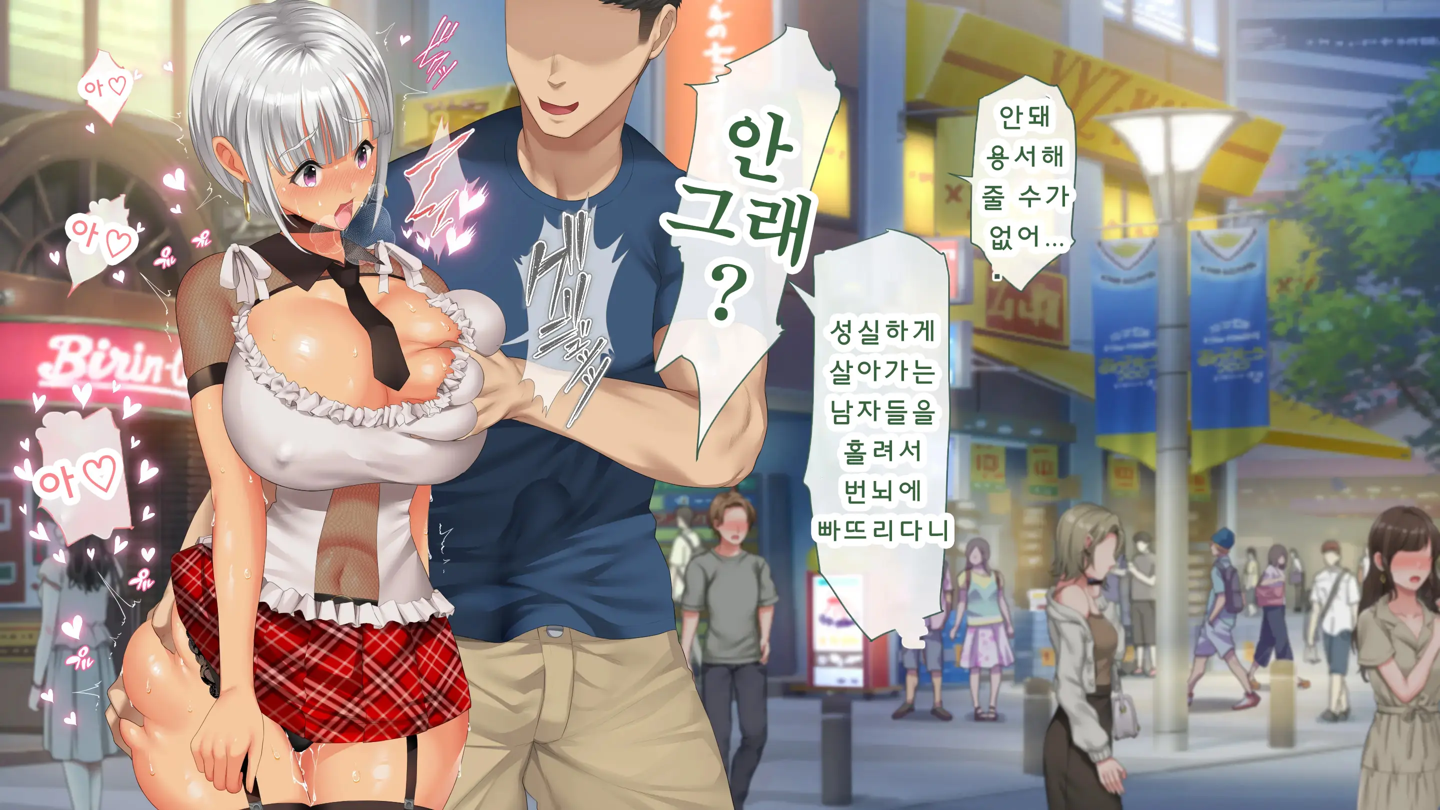 DeliHeal De Mitsuketa Do M Tenshi 2|델리헬에서 찾은 도M천사 2